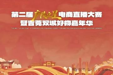 开运-“购”精彩！吉安元旦活动大集锦