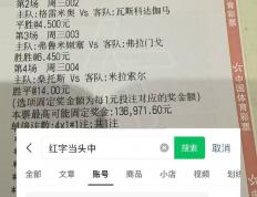 开运-亚特兰大VS热那亚实时比分预测分析