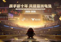 kaiyun-腾讯电竞与亞(yà)奥理事会开启新一轮战略合作，“三极驱动”共(gòng)筑亞(yà)洲电竞新紀(jì)元