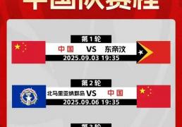 开云app-U23亚洲杯赛程表！附国足最新赛程一览，CCTV5直播节目表公布！