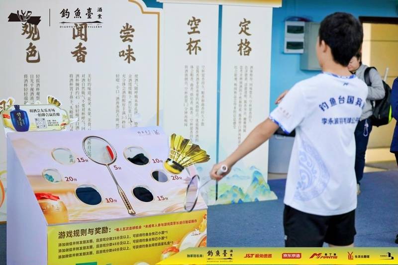 开云网址-羽战云霄，酒冠今朝！钓鱼台国宾酒·李永波羽毛球公开赛落幕