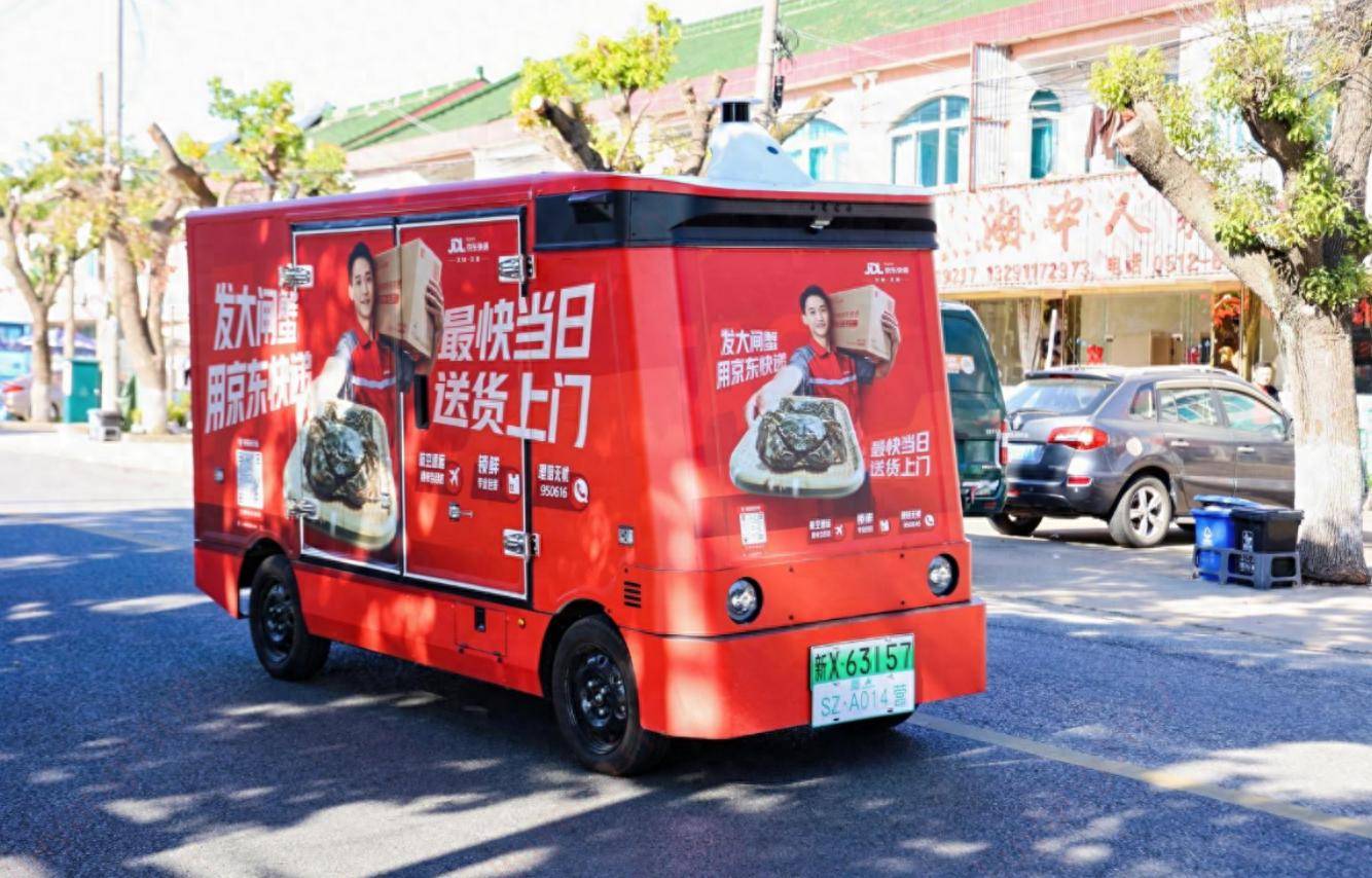 开云-京东物流第三季营收551亿：同比增24% 王振辉重新担任CEO