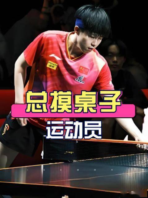 开云-乒乓球比赛运动员为什么要摸球台，乒乓球运动员的“摸桌”玄学：汗水背后的科学博弈与规则挑战