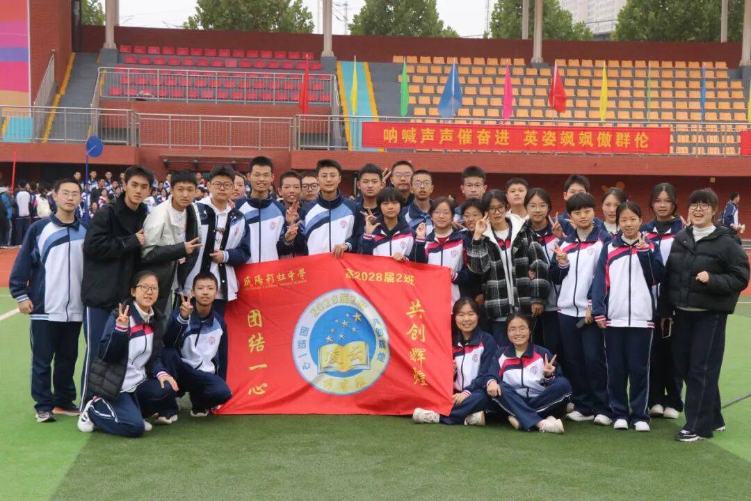 开云新闻-咸阳彩虹中学运动会精彩集锦