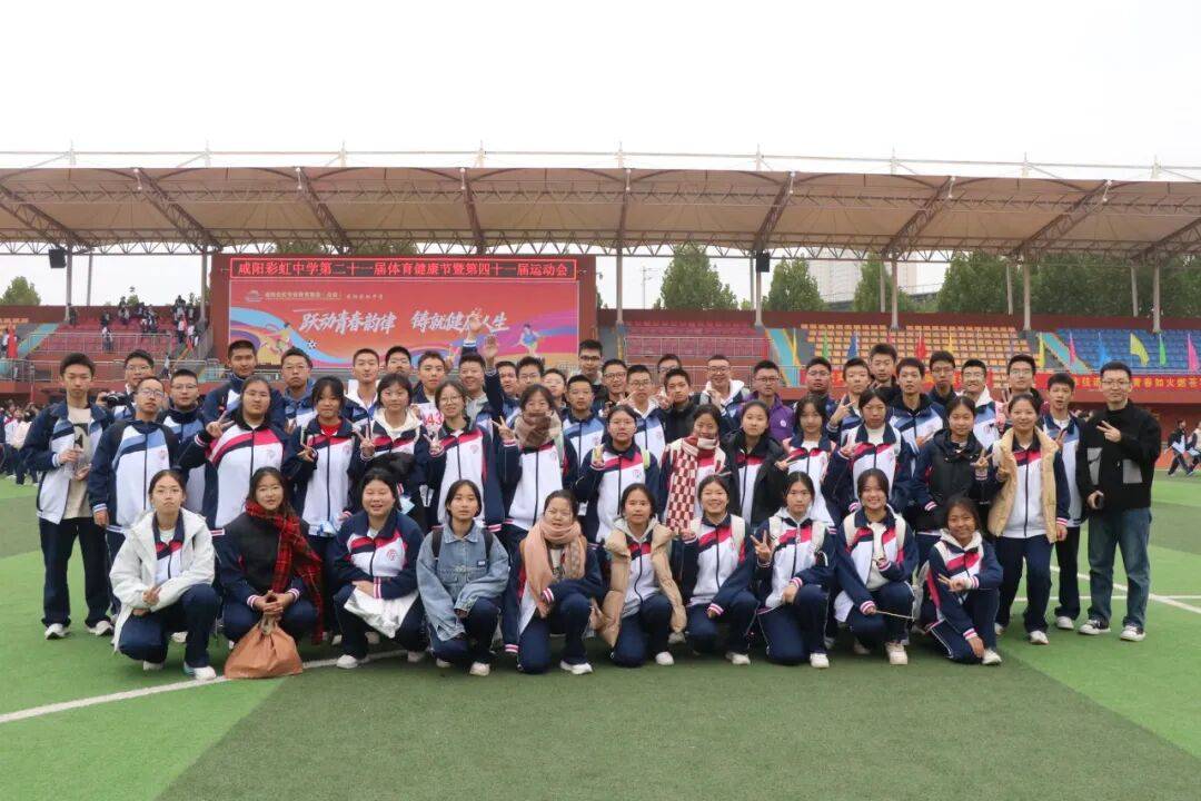 开云新闻-咸阳彩虹中学运动会精彩集锦