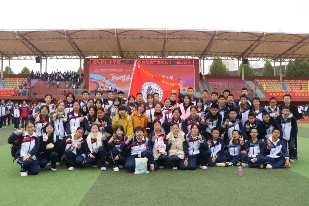 开云新闻-咸阳彩虹中学运动会精彩集锦