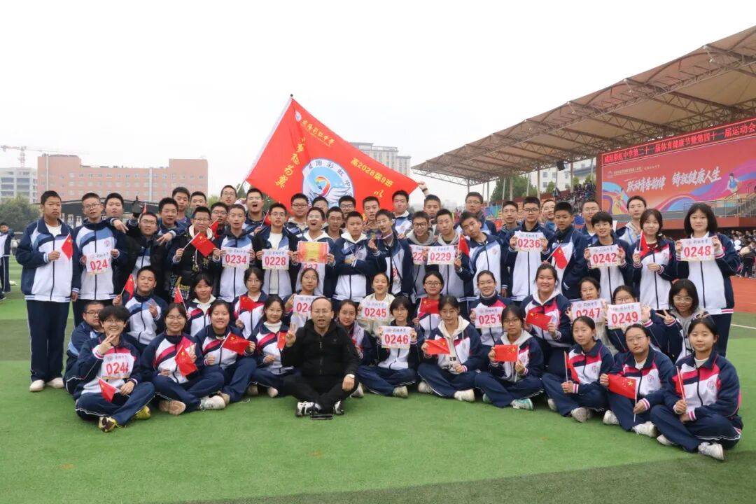 开云新闻-咸阳彩虹中学运动会精彩集锦