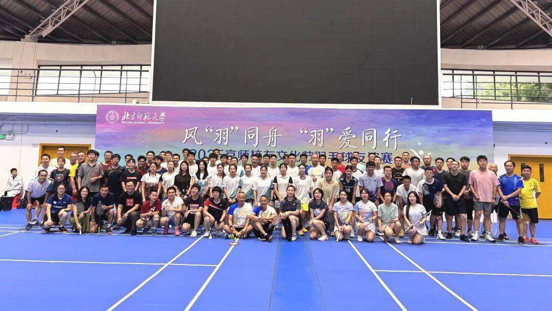 开云新闻-精彩回顾丨2025京师校友文化节集锦