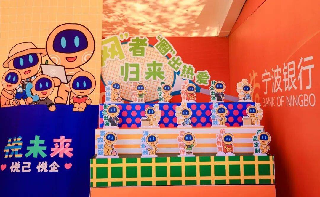 开运-宁波银行，打出一记漂亮的ACE球