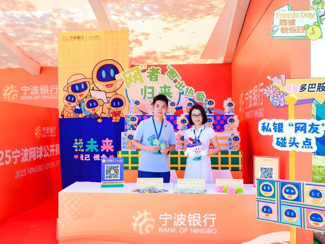 开运-宁波银行，打出一记漂亮的ACE球