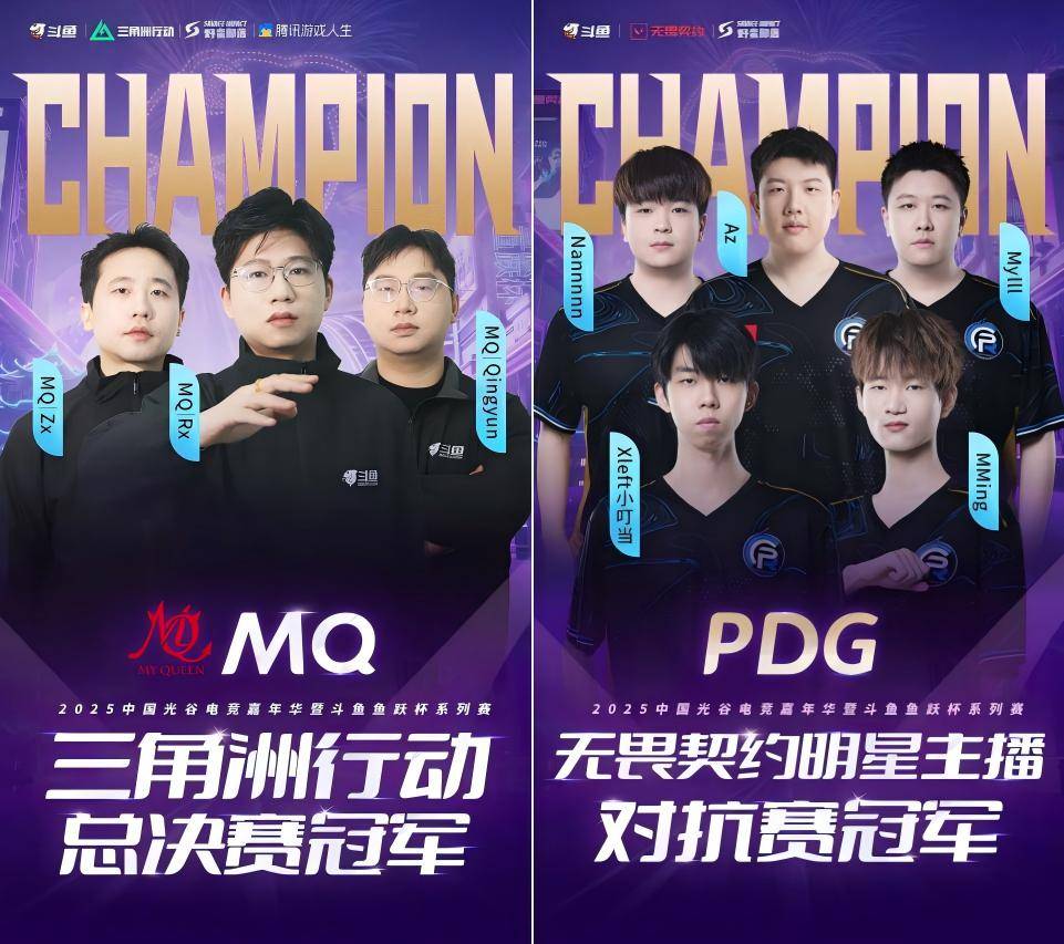 开云app-燃競(jìng)光谷，热爱收官！2025中(zhōng)國(guó)光谷电競(jìng)嘉年华暨斗鱼鱼躍(yuè)杯系列(liè)赛圆滿(mǎn)落幕