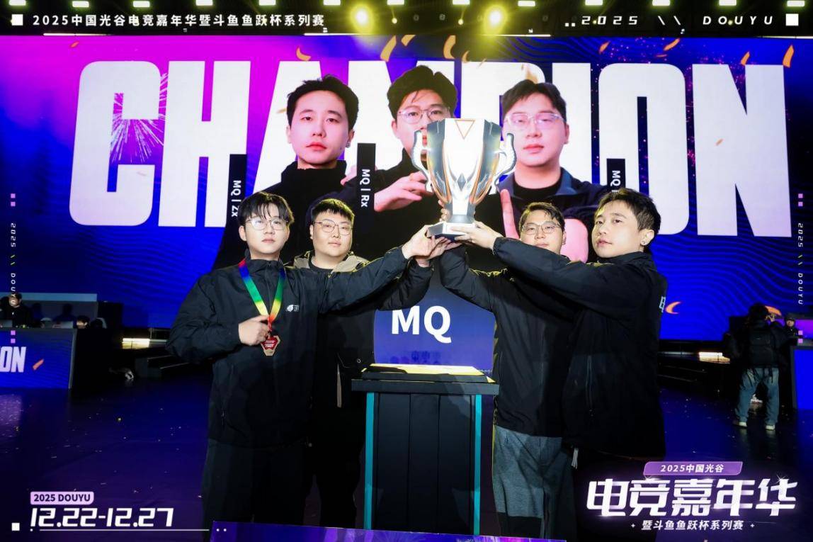 开云app-燃競(jìng)光谷，热爱收官！2025中(zhōng)國(guó)光谷电競(jìng)嘉年华暨斗鱼鱼躍(yuè)杯系列(liè)赛圆滿(mǎn)落幕