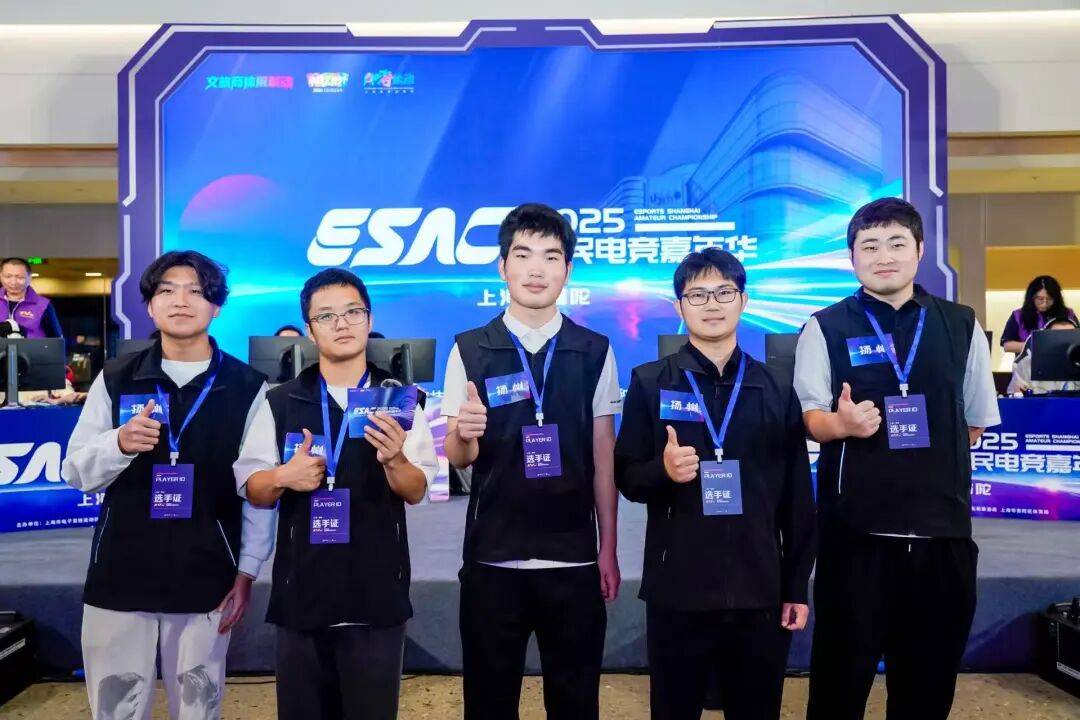 开云网址-沿沪宁电竞代表队会师普陀，2025全民电竞嘉年华线下淘汰赛收官