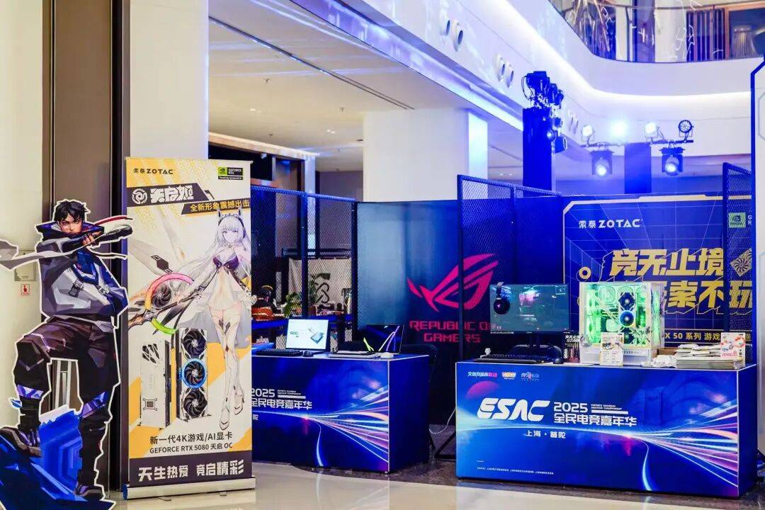 开云网址-沿沪宁电竞代表队会师普陀，2025全民电竞嘉年华线下淘汰赛收官